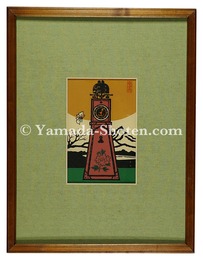 湖山　櫓時計　Lakes and Mountains / Yagura dokei