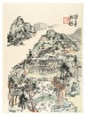 圓通幽栖　Divine Dream of Praying for Mt. Penglai