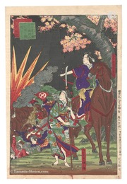 鹿児島戦記　両女勇を振ふて花岡山に官軍と戦血?をしく　Records of the Battle of Kagoshima