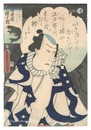 あらいそのだん七 河原崎権十郎　Actor Kawarazaki Gonjuro as Araiso no Danshichi