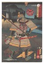 英雄六家撰　鬼小嶋弥太郎一忠　Six Selected Heroes / Onikojima Yataro Kazutada