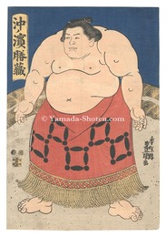 相撲絵　沖ノ浜勝蔵　Sumo-e: Okinohama Katsuzo