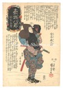 豪傑八罫　仙家暮雪　Heroes for the Eight Views / Lingering Snow at the Hermit’s Cell