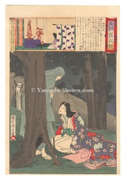 東錦昼夜競　周防内侍　Eastern Brocade: Comparison of Day and Night / Suo no Naishi