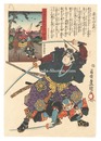 大日本六十余州之内　伊賀 唐木政右衛門　The Sixty-odd Provinces of Great Japan / Iga Province: Karaki Masaemon