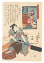 大日本六十余州之内　遠江 刀屋半七　The Sixty-odd Provinces of Great Japan / Totomi Province: Katanaya Hanshichi