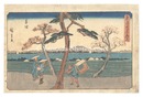 東海道五十三次之内　草津　The Fifty-three Stations of the Tokaido Road / Kusatsu