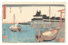 東海道五十三次之内　桑名 海上七里ノ渡口　The Fifty-three Stations of the Tokaido Road / Kuwana: Sea Ferry Terminal at Shichiri