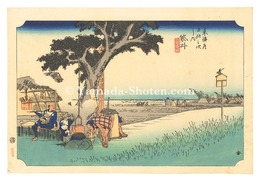 東海道五十三次（保永堂版）　袋井 出茶屋ノ図【復刻版】　The Fifty-Three Stations of the Tokaido (Hoeido Edition) / Fukuroi: Tea Stall【Reproduction】