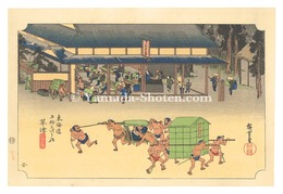 東海道五十三次（保永堂版）　草津 名物立場【復刻版】　The Fifty-Three Stations of the Tokaido (Hoeido Edition) / Kusatsu: Famous Post House【Reproduction】