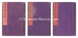 絵本三国妖婦伝　Ehon Sangoku yofuden