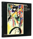 （独）WASSILY KANDINSKY