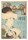 錦絵 第25号　Nishiki-e Vol.25