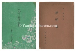 斧琴菊　Yokikotokiku