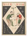 青い鳥楽譜 第30篇 餅つき 霜の夜　Musical score Blue Birds No.30