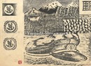 作品 （宇都宮中学校学帽？）　Cap of Utunomiya Junior High School (?)