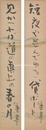 自筆短冊 2枚　Tanzaku
