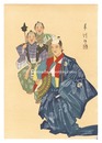 狂言画大観 百種之内 麻生　One Hundred Roles by Kyogen-ga / Aso
