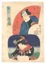 当■■櫓誉　Kabuki Actors Print