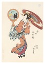 当世点眼鏡　神田明神【復刻版】　Modern Day Magnifying Glass /  Kanda Myojin Shrine【Reproduction】