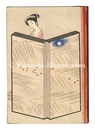 絵入草紙 おせん　osen