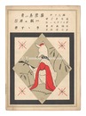 青い鳥楽譜 第19篇 田圃の狐（4）　Musical score Blue Birds No.19