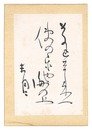 自筆俳句　Haiku