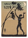 西班牙ハバネラ「そなた（汝）」　Spanish Habanera Tu""