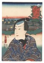役者見立東海道五十三駅　舞坂 小町屋宗七　Actors for the Fifty-three Stations of the Tokaido Road / Maisaka: Komachiya So'shichi