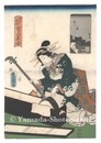 江戸名所百人美女　深川八幡　One Hundred Beautiful Women at Famous Places in Edo / Fukagawa Hachiman