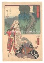 双筆五十三次　関 古代鈴鹿之関　The Fifty-three Stations by Two Brushes / Seki: The Ancient Barrier Gate at Suzuka