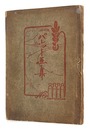 パレット画集 第4号　Palette Collected Works Vol. 4
