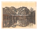 新日本百景　上高地　New One Hundred Views of Japan / Kamikochi