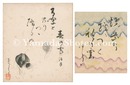 自筆色紙　Haiku and painting with inscription