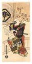 二代目市川団十郎 口上姿 【復刻版】　Actor Ichikawa Danjuro II Making Introductory Speech【Reproduction】