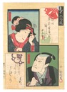 三拾六句撰　おまつ ■次郎　Thirty-six Selected Poems / Omatsu and ??jiro