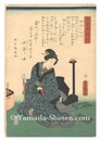 古今名婦伝　栢原の捨女　Biographies of Famous Women, Ancient and Modern / Kaibara no Sutejo