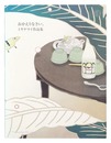 ミヤマケイ作品集 おかえりなさい。