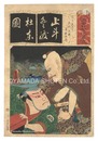 清書七以呂波　と とう天こう 土師兵衛 宿祢太郎　Seven Calligraphic Models for Each Character in the Kana Syllabary / The Syllable To for Long-tailed Rooster: Toshibei and Sukune Taro
