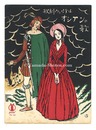 歌劇ウェルテル「オシアンの歌」　Le Lied d'Ossian" from the opera "Werther""