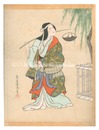 歌舞伎十八番の内　蛇柳　The Eighteen Great Kabuki Plays / Ja yanagi