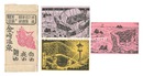 民俗版画集　5 観光と温泉 金ヶ崎温泉　Prints of Folk Customs / Volume 5, Sightseeing and Hot Spring: Kanegasaki Onsen
