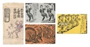 民俗版画集　15 あきたおんど　Prints of Folk Customs / Volume 15: Akita Ondo