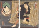 花川戸未熟者中　Kabuki Play: Hanakawado Wakai Mono Ju