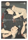袖浦故郷錦　Kabuki Play: Sodegaura Kokyo no Nishiki
