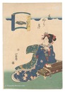 十二月ノ内　霜ふり月　Twelve Months / The Eleventh Month