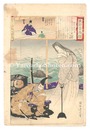 東錦昼夜競　満仲龍女夢　Eastern Brocade: Comparison of Day and Night / Mitsunaka Dreams of the Dragon Woman