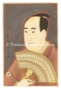 三世沢村宗十郎の大岸蔵人【復刻版】　ctor Sawamura Sojuro III as Ogishi Kurando【Reproduction】