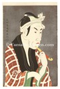 四世松本幸四郎の山谷の肴屋五郎兵衛【復刻版】　Actor Matsumoto Koshiro IV as Gorobei, the Fishmonger from Sanya 【Reproduction】