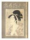 浮世絵藝術 第4巻第7号 歌舞伎・音曲・江戸文学欄